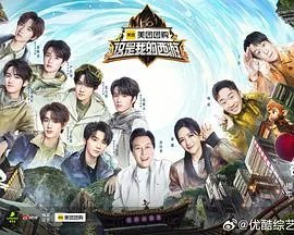 这是我的西游皇弟不好惹第几期