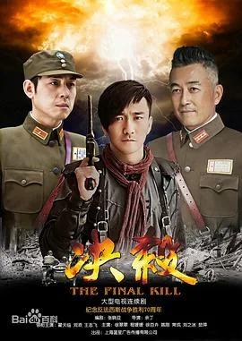 决杀嫣然结局
