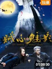 贼心徐媛