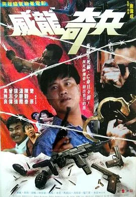 奇饼干