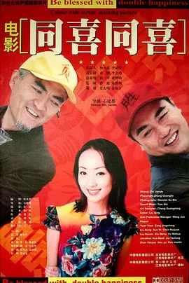同喜同喜后面加啥表情包
