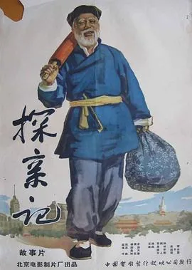 探亲假多少天