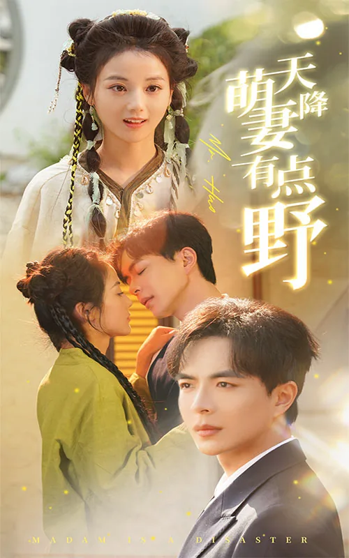 天降萌妻免费阅读全文