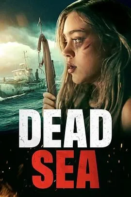 死海求生结局是什么