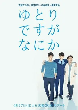 宽松世代又如何中治愈系表达