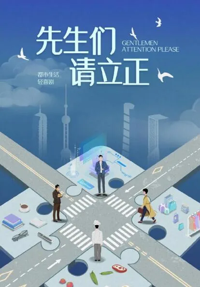东八区的先生们刘胜男和向小飞结婚是哪集