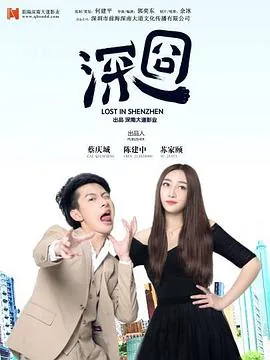 深囧喝醉
