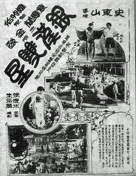 银汉双星什么时候播