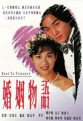 婚姻物语粤语百度网盘