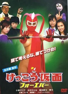 假面之新生国产电视剧