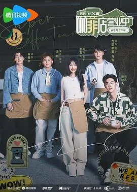 咖菲店营业中马里奥