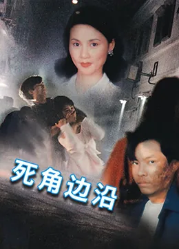 死角的定义