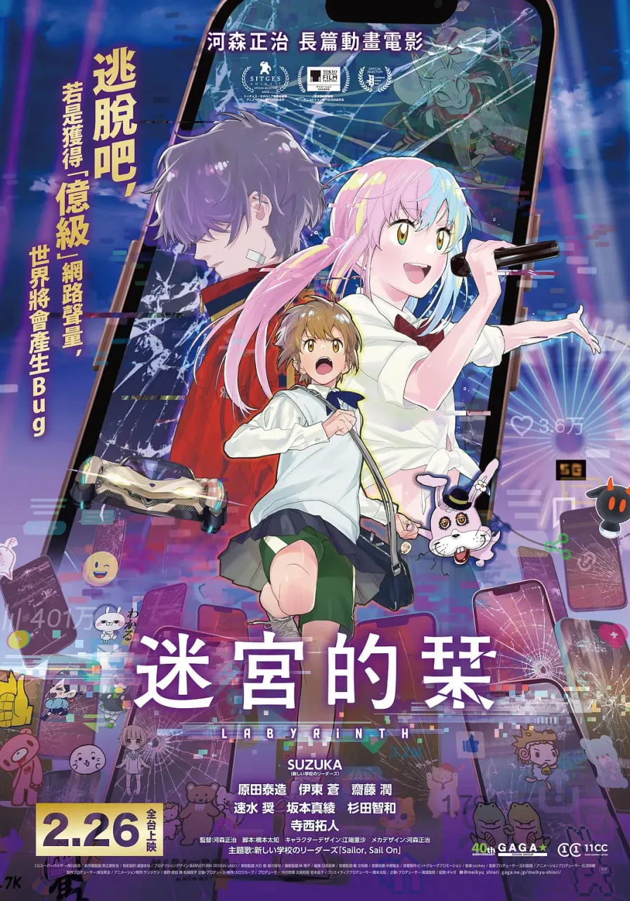 《迷宫》
