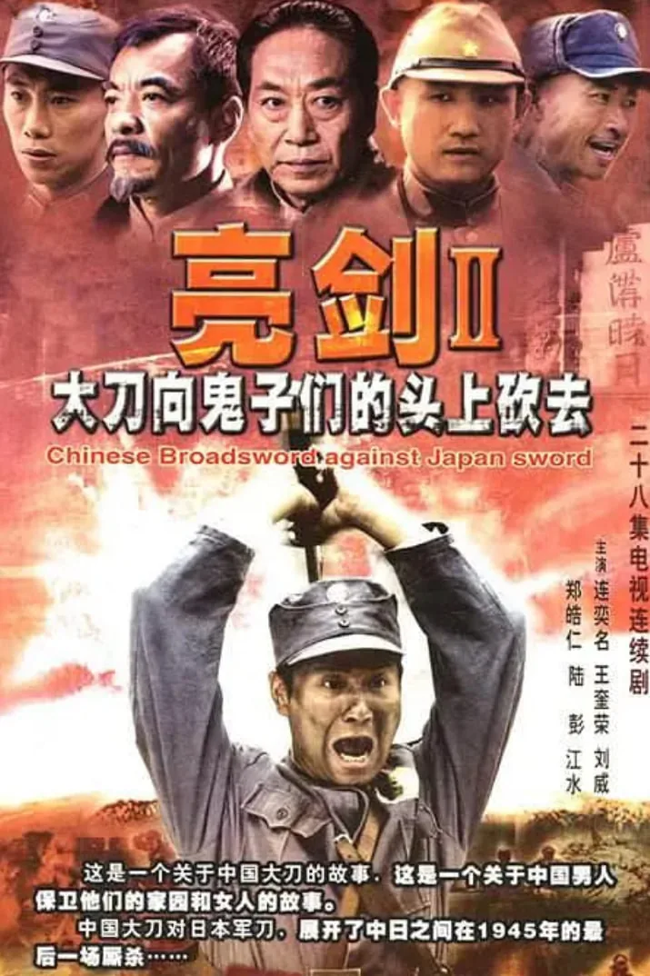 大刀进行曲C调电吹管全曲欣赏
