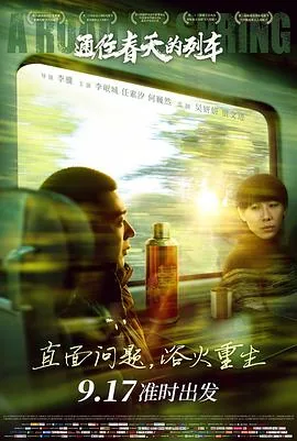 通往春天的列车河北日报