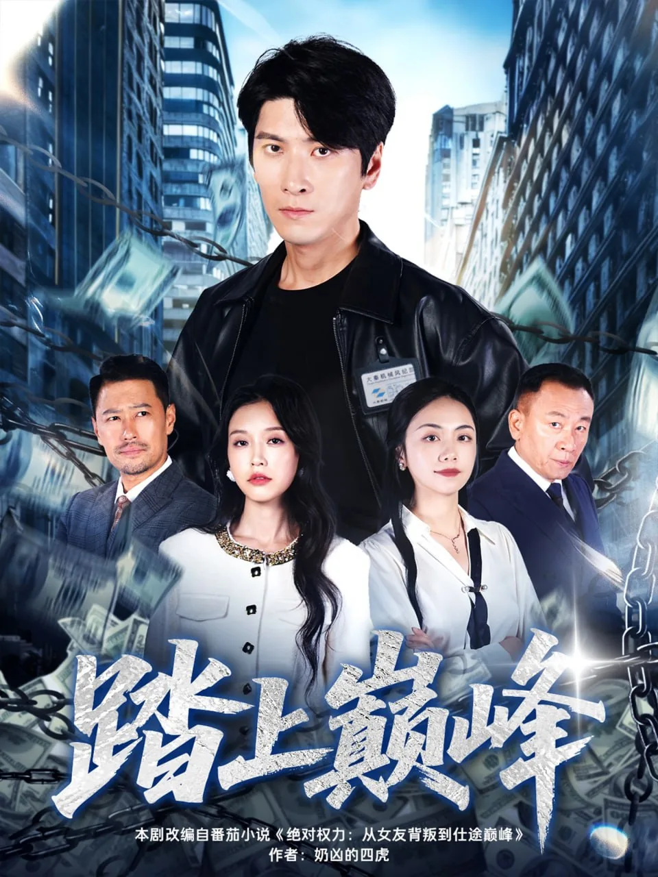 踏上巅峰陆渐红小说