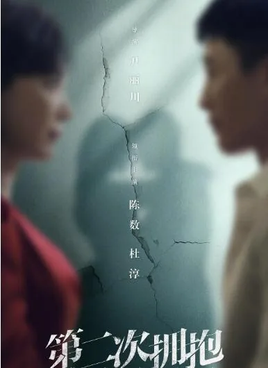 第二次拥抱木木被家暴在第几集