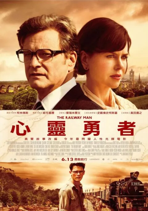铁路劳工 迅雷下载
