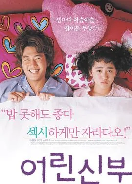 我的小小新娘是电影还是电视剧