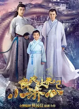 降龙伏虎小济公第二季大地影院