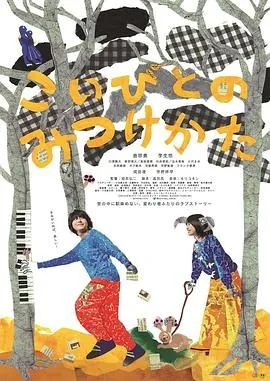 寻找恋人的五大标准