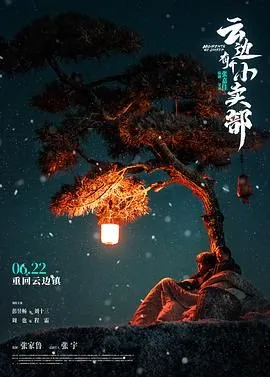 云边有个小卖部讲的什么故事