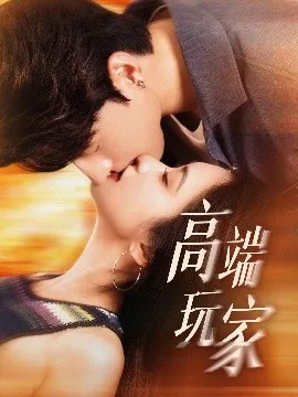高端玩家王者选手头像