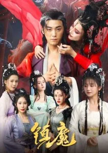 镇魔杵图片