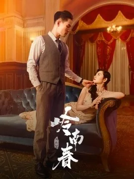 岭南春早什么意思