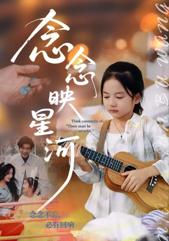 念念映星河电视剧倪虹洁