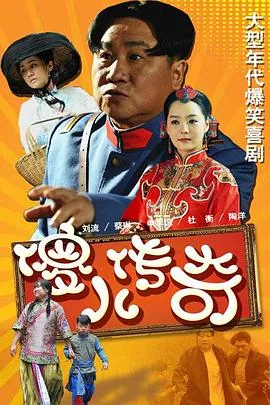 傻儿传奇抗战到底免费