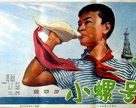 小螺号任静原唱播放