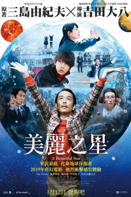 美丽之星闵晶简介图片