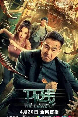 环线高铁