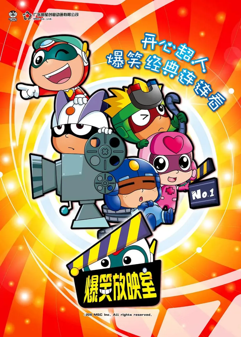 开心超人之开心星星球10