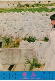 冬恋伴奏曲mp3