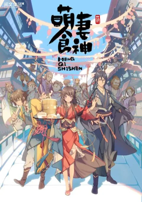 萌妻食神第六集才6分钟