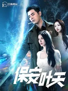 小保安