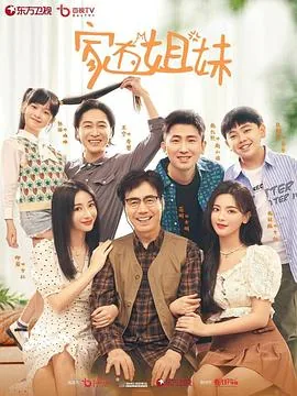 家有姐妹杨超越被当成小偷