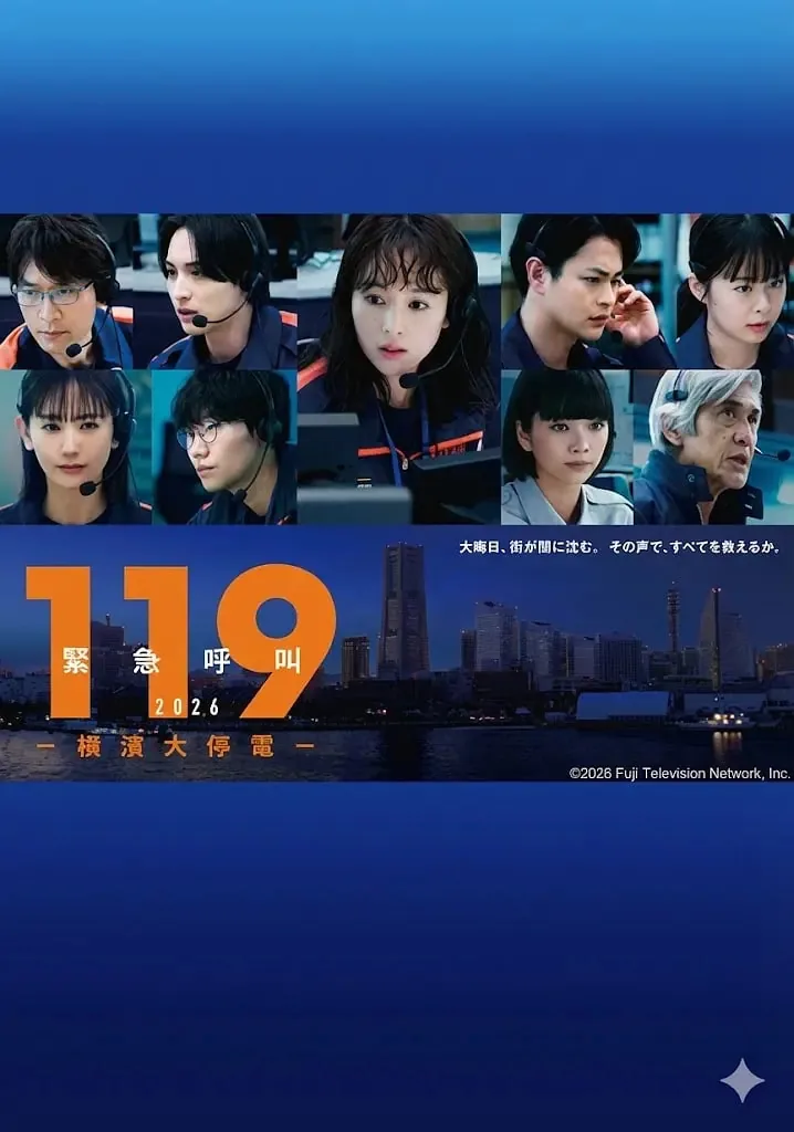 紧急呼叫112消防员