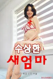 可疑的顾问