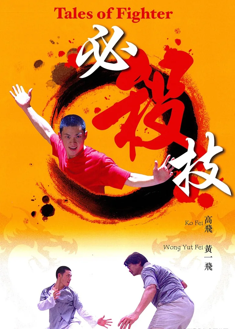 必杀技中文谐音歌词