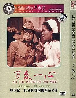 万众一心奔向前方是哪首歌