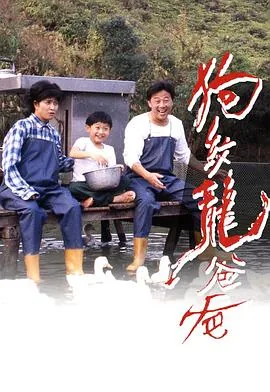 狗纹龙爸爸粤语讲解