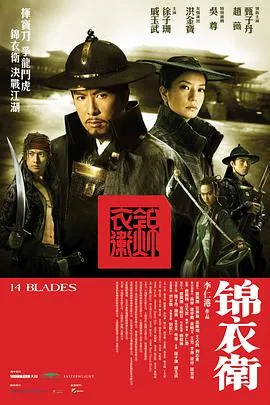 锦衣卫海鲜怎么加盟