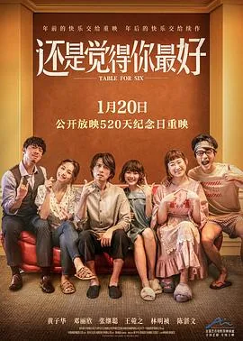还是觉得你最好 mv