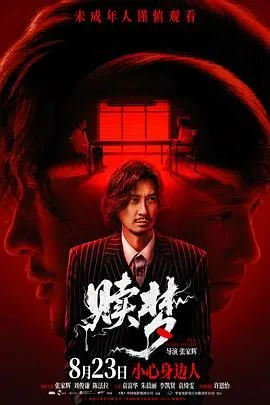 肖申克的救赎普通话完整版