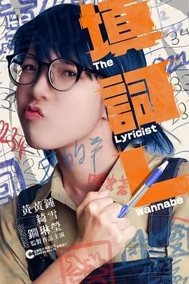 填词l