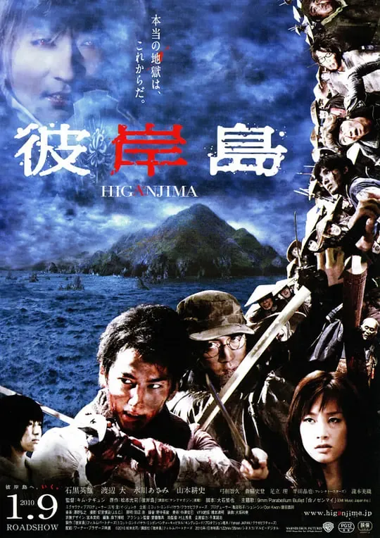 彼岸岛剧情