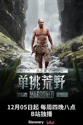 单挑荒野水之章国语